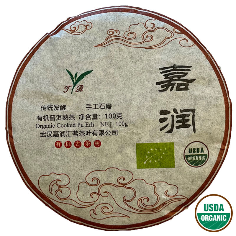 China Yunnan Tea Cakes